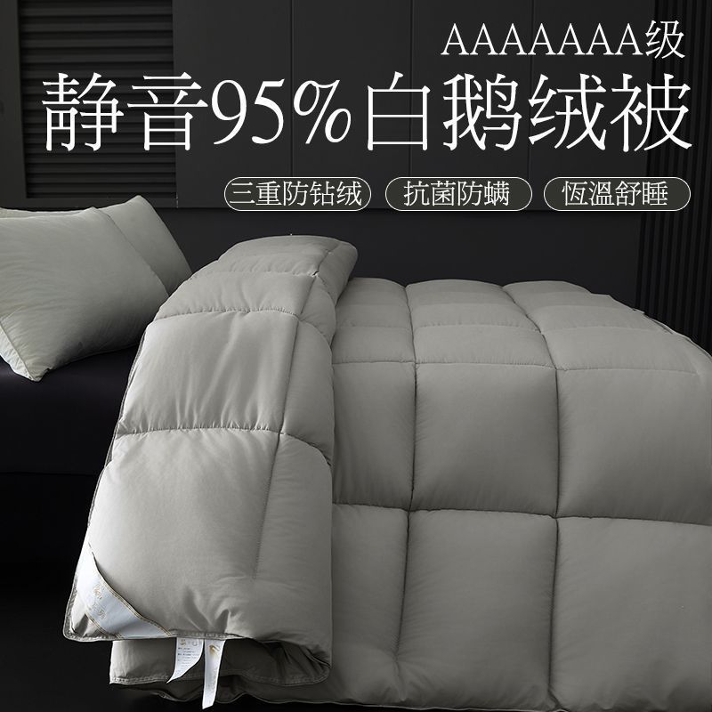 羽绒被95白鹅绒被子加厚保暖冬被春秋被空调被单双人宿舍被子