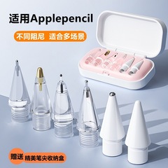 元のリンゴのペン先セット2B静音コンデンサペン先の手滑り止めペンペンペンシル交換ペン先を適用します