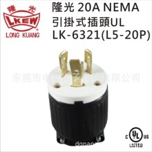 LK6321 NEMA L5-20Pʽͷ 20A 125V ULͷ