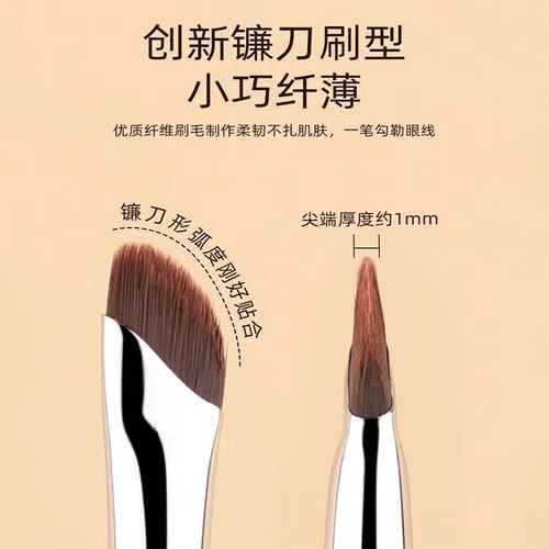 192 sickle eyeliner brush, bevel blade eyebrow brush, eyeliner brush, lying silkworm eye brush, nose shadow makeup brush, one piece delivery
