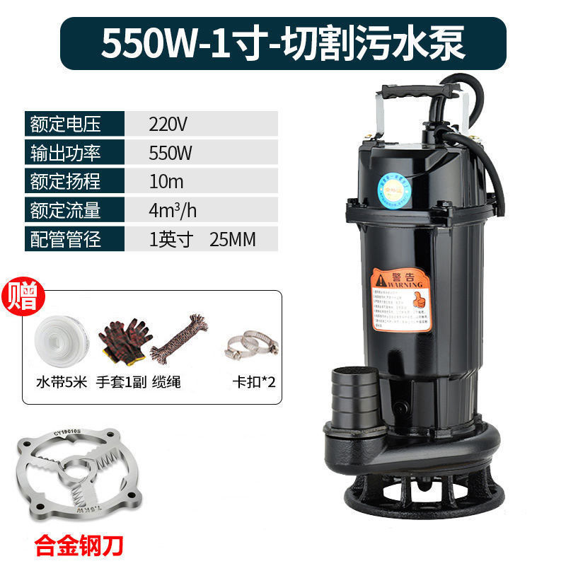 污水泵农用220v抽水水泵排污泵化粪池抽水抽粪切割排污泵高扬程|undefined