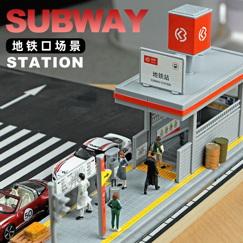 Miaosheng Metro Station Entrance Tunnel Scene Simulation Miniature Assembly Model Train Toy Compatible with Children's Toy Cars