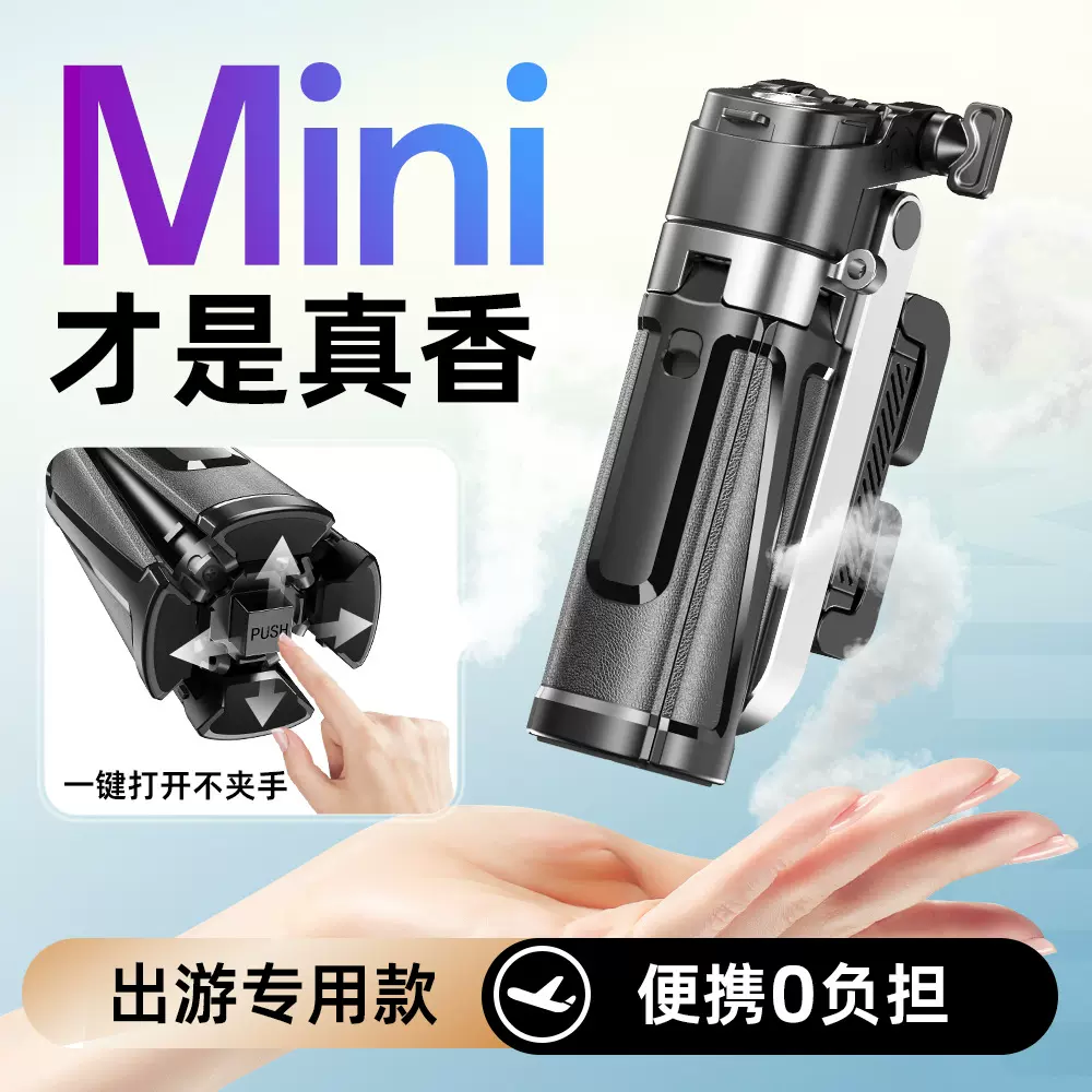 P25手机自拍杆旅游便携手持拍照四脚架防抖可伸缩 自拍杆旅游便携