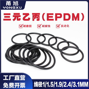 EPDM��Ԫ�ұ���܇���zO��Ȧ�|Ƭ����1-1.5-1.8-1.9-2.4-2.65-3.1