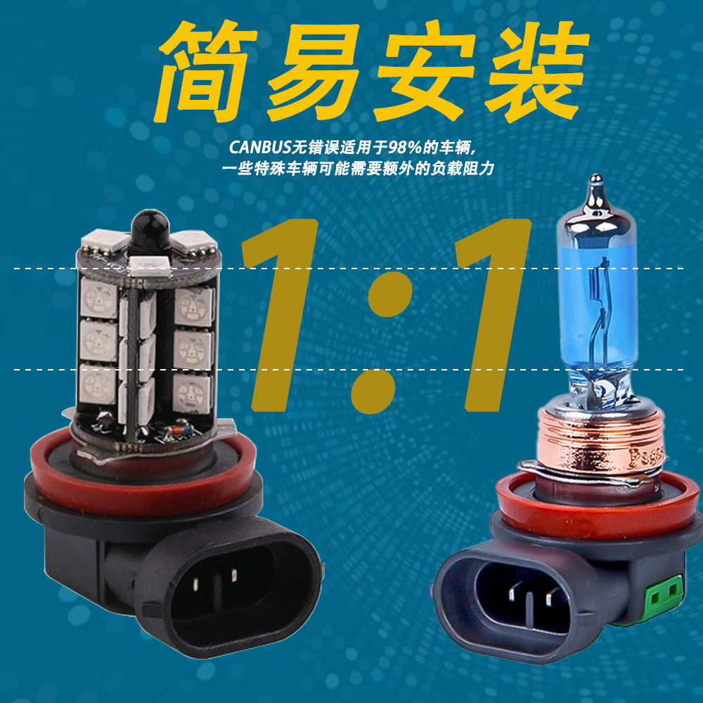 Led Colorful Fog Light Remote Control 27 Lights H1H3H4H7H8H119005880881 Car Front Fog Light Colorful Remote Control