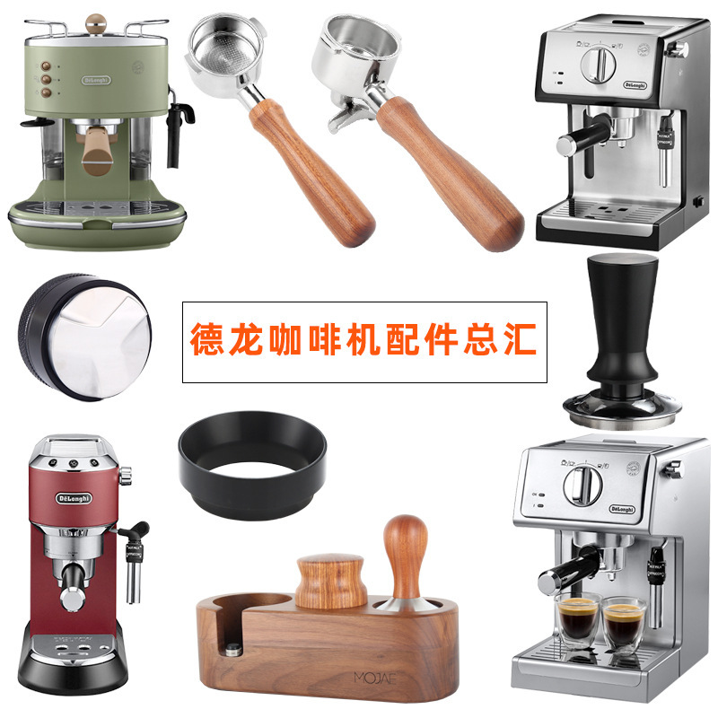 Delonghi Coffee Machine Bottomless Handle Ec310 330 680 685 Double Mouth Bottomed Handle 51mm Universal Set