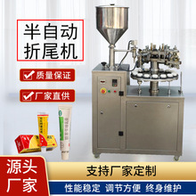 宏邦机械GFD-B胶水AB胶玻璃胶免钉胶半自动铝管灌装封尾机 折尾机
