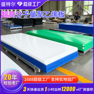 �Gɫ���߷���������ϩ�忹�o�UHMWPE����ĥ���KUPE��