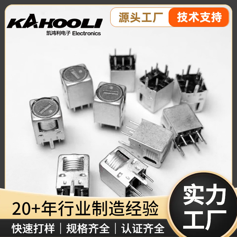 超声波升压中周可调插件电感导向机电线圈7708雷达电感器