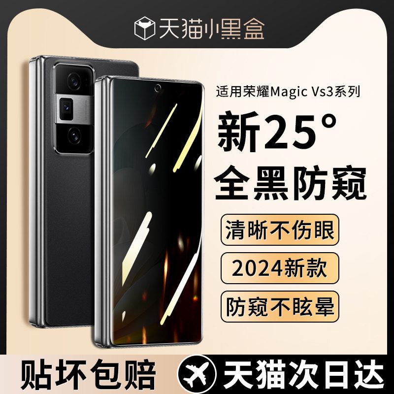 Suitable for Honor Magicvs3 Tempered Film Magicv2 Foldable Screen Mobile Phone Protective Film V2 Front Screen Film Vs3 Outer Screen Suitable for Honor Magicvs3 Tempered Film Magicv2 Foldable Screen Mobile Phone Protective Film V2 Front Screen Film Vs3 Outer Screen