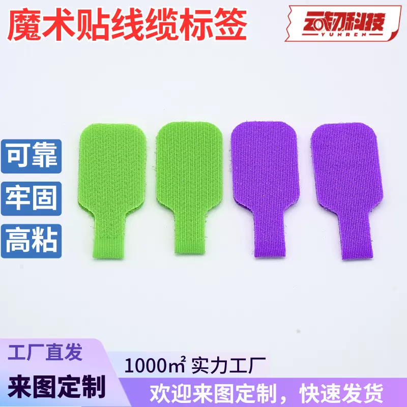可写字魔术贴标签卡彩色数据线便签机房捆扎网线电线电缆标签记号