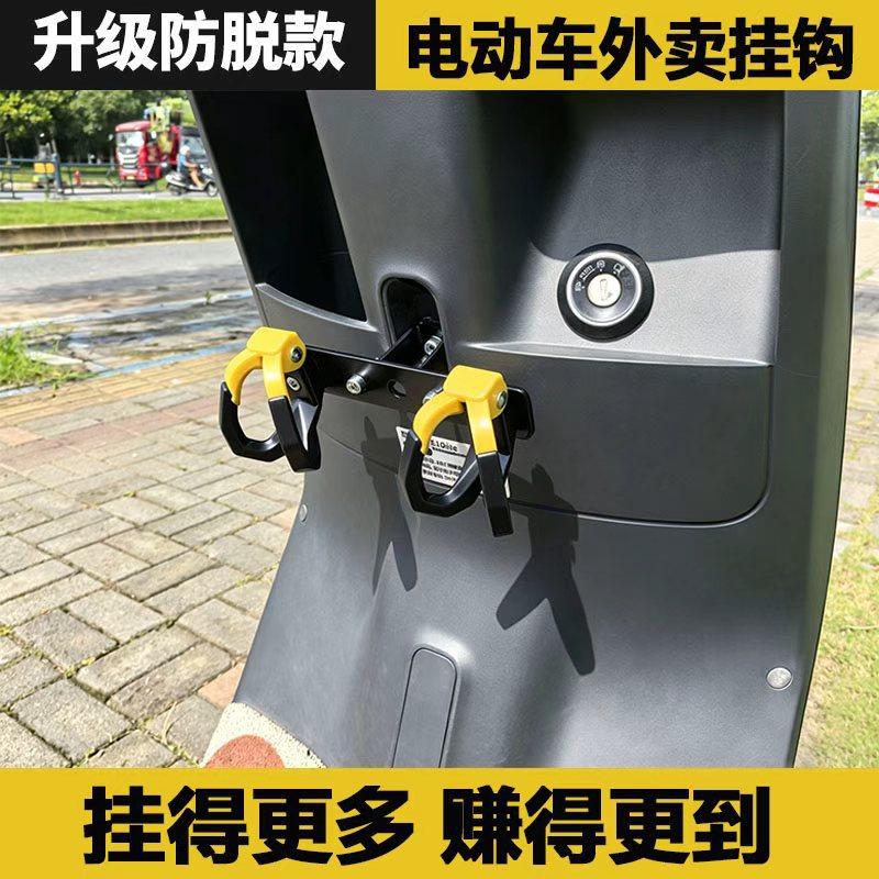 Upgrade - anti-falling (black and yellow) [2 hooks + shelf] set