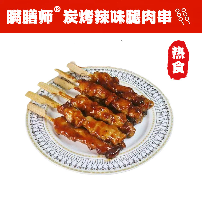 Manshen Shi Charcoal-Grilled Spicy Leg Meat Skewers 35g*10 Pieces/Pack [Free Shipping on Orders over 100 Yuan Across the Entire Store]