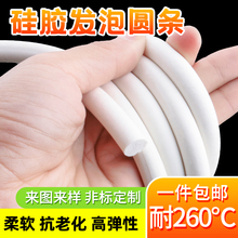 �轺����Բ���͸��¸�ѹ�ܷ⽺��cnc�������̺�������1mm2mm4mm