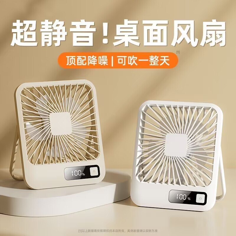 新款超薄数显桌面小风扇可挂便携式多功能静音充电学生办批发包邮|undefined