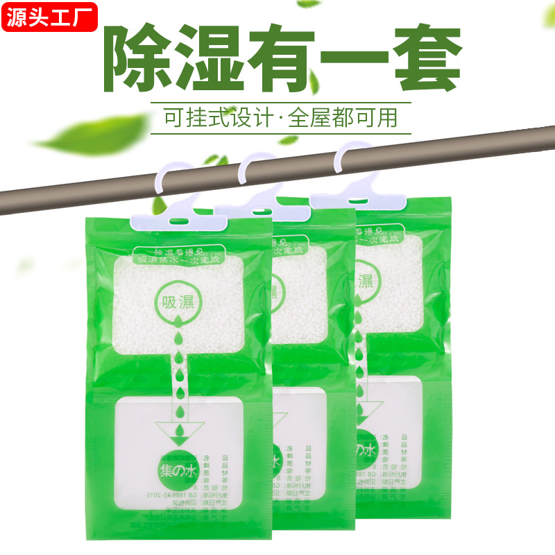 Hanging wardrobe moisture-proof agent dehumidification bag indoor dehumidification wardrobe desiccant environmentally friendly and easy-to-use calcium oxide absorbent bag