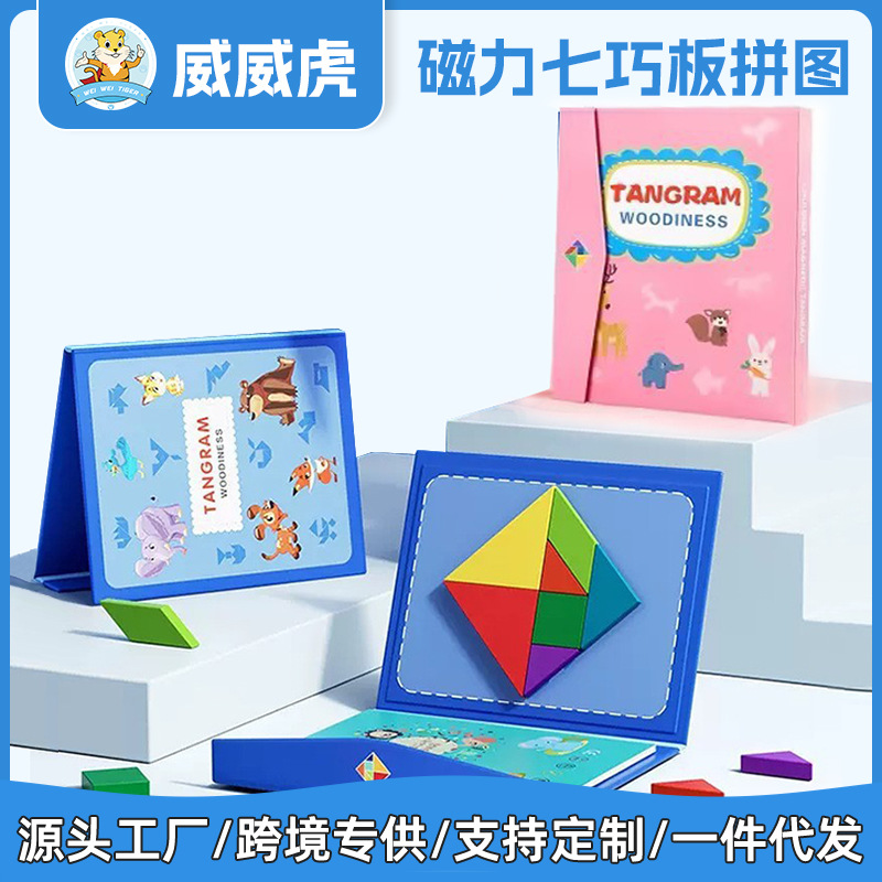 Weiweihu Kids Magnetic Tangram Clip de libro Formas geométricas Tablero de rompecabezas cognitivo Juguete de rompecabezas de rompecabezas de madera
