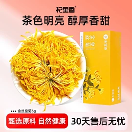 枸杞及其制品;参类滋补品;果蔬汁