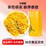 杞里香独立过节送礼菊花茶
