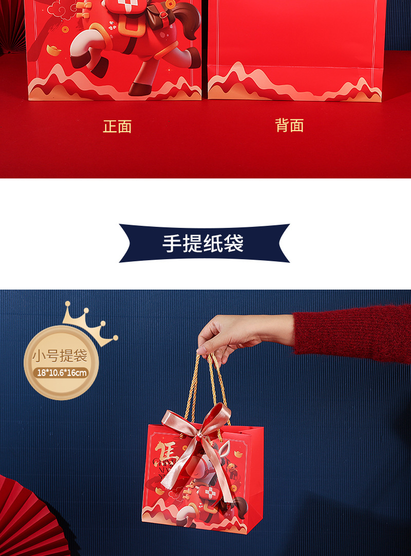 马年礼袋_06.jpg