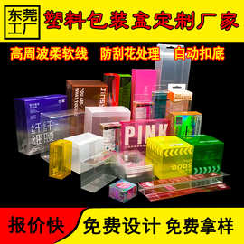 pvc包装盒咖啡盒子透明塑料PET印刷胶盒益生菌pp磨砂pvc盒吸塑盒