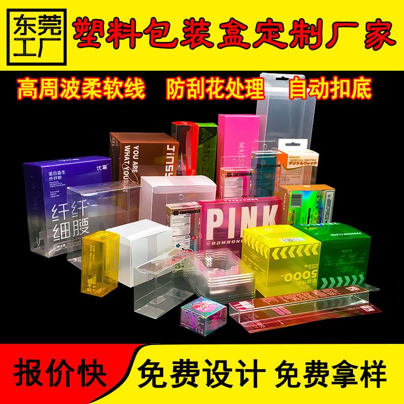 Pvc Packaging Box Coffee Box Transparent Plastic Pet Printing Plastic Box Probiotic Pp Frosted Pvc Box Blister Box