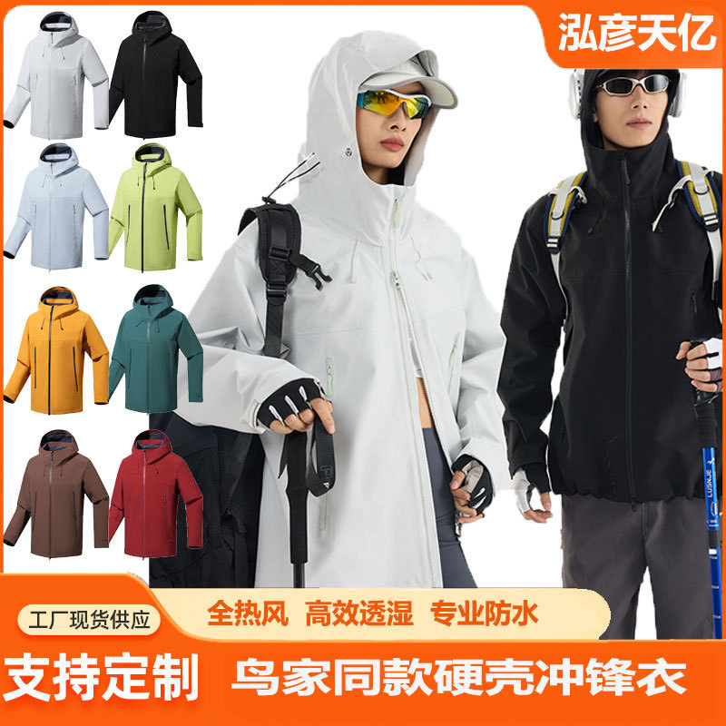 Full Thermal Windproof Fully Laminated Hardshell Jacket 2025 New Autumn and Winter Thin Outdoor Hardshell Off-Road Sports Waterproof Jacket