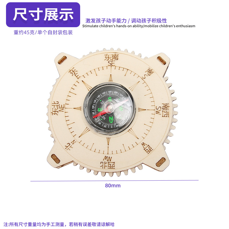 Los niños hechos a sí mismos brújula Escuela Primaria estudiante de Ciencia y Tecnología pequeña producción experimento científico material didáctico ayuda manual tarea paquete de material de bricolaje