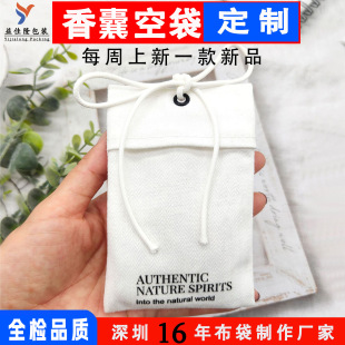 Canvas Sachet Bag Empty Bag Custom Wardrobe Lasting Incense Bag Accompanying Gift Car Sachet Bag with LOGO