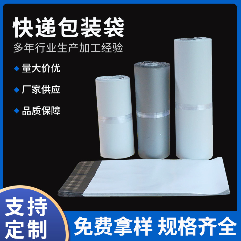 厂家供应现货京东白色破坏性封口32*43CM服装袋包装袋快递防水袋