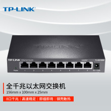 TPLINK交换机8口全千兆网络交换机钢壳高速1000以太网 TL-SG1008D