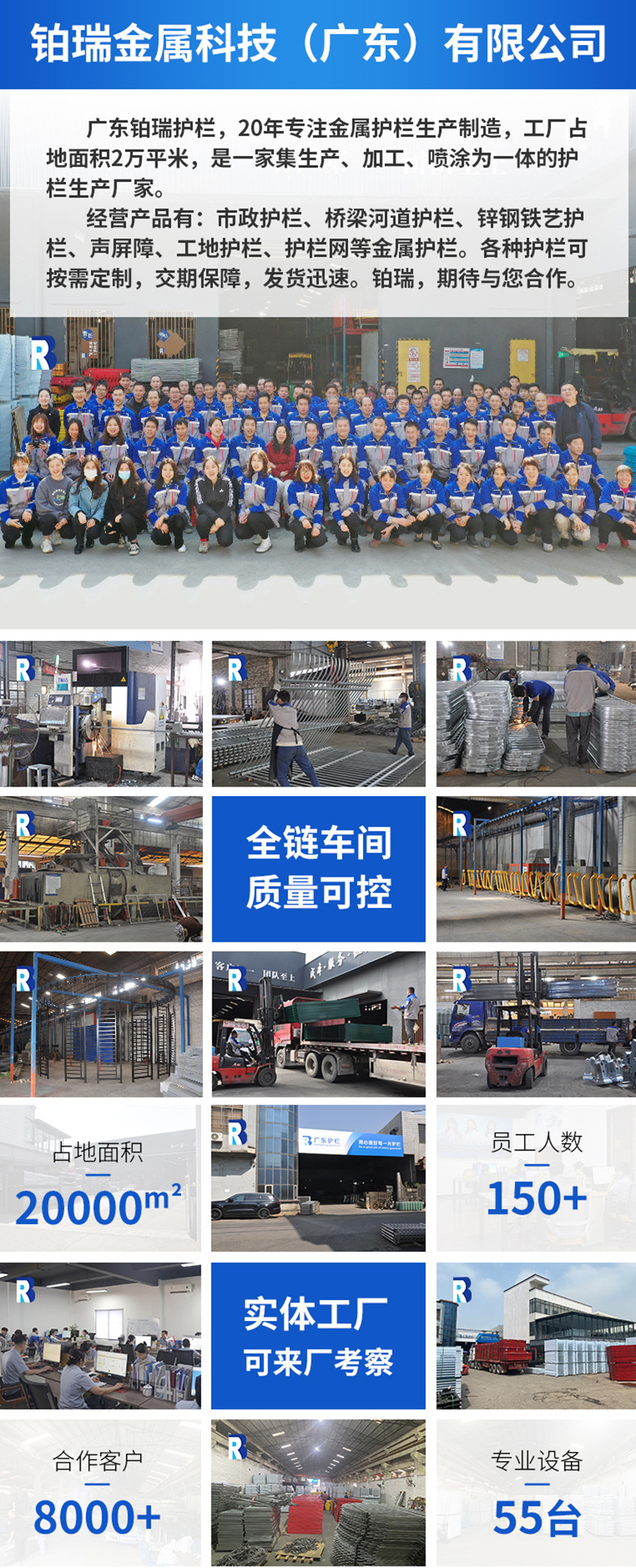 蓝白款市政护栏详情_13