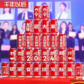 公司年会礼品开业大吉可乐logo实用新年活动纪念品小伴手礼物