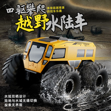YDJ新款2.4G水陆两栖全地形越野车防水大脚RC遥控车儿童玩具汽车