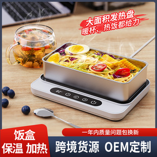 Constant Temperature Heating Coaster Dormitory Home Office Warm Milk Artifact Insulation Heating Vegetable Lunch Box Base