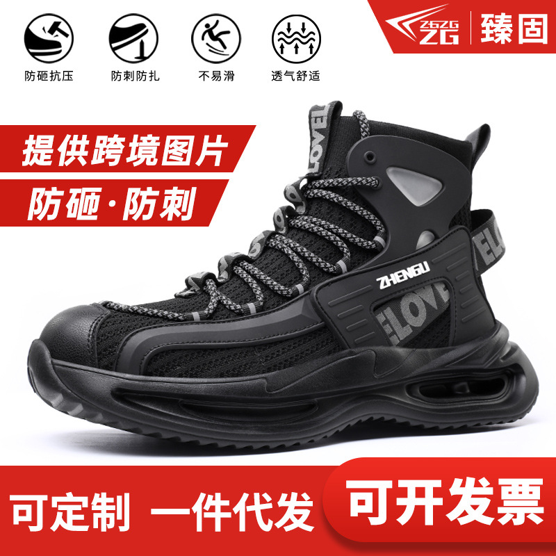 跨境劳保鞋男夏季高帮款防护鞋钢头防砸防刺穿飞织工地安全鞋鞋带