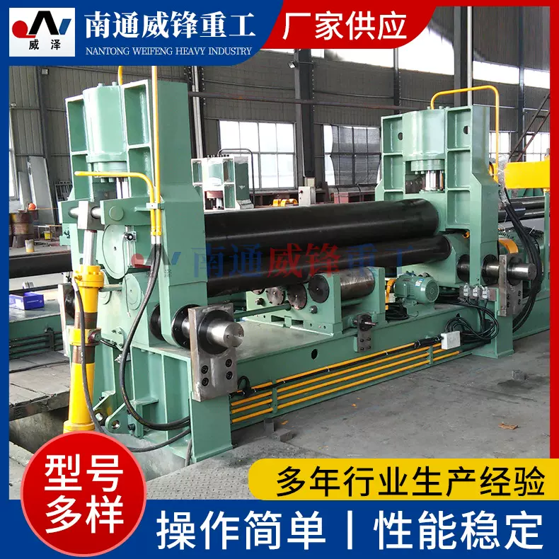 南通威锋厂家生产上辊液压式卷板机 卷板机价格 量大价优