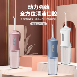 Electric Tooth Rinser Wholesale Portable Water Flosser Household High-Pressure Tooth Cleaner to Remove Dental Calculus Smart Oral Cleaning