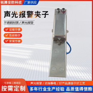 Diameter 180 clip sound and light alarm 304 stainless steel material body static sound and light alarm clip in stock supply