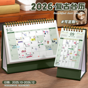 �ļ����A���s�՚v2026���ƌW��ӛ�±�����䛵�Ӌ�rӋ�����v��v