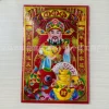 [满烫金铜版纸财神（17.5*25.5）]