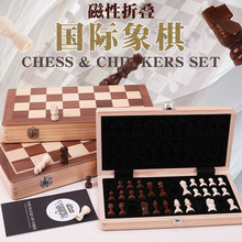 强磁木质国际象棋高端礼盒款益智竞技桌上棋牌游戏玩具折叠大号