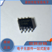 LD7552BPS  全新原装 LD7552B 液晶电源管理芯片 脉宽调制控制器