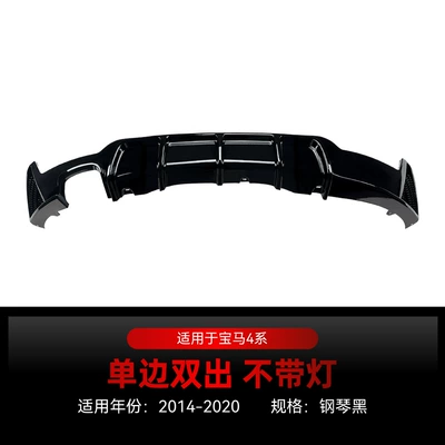Suitable for 2014-2020 Bmw 4 Series F32 F33 F36 m Sport Mp Rear Lip Modification Parts (Spoiler) - single-side-double-outlet-no-light-piano-black-2014-2020