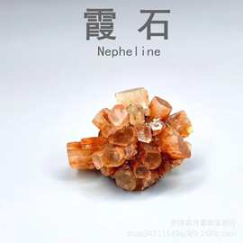 摩洛哥矿石晶体霞石晶体标本原石地质科普教学标本石头奇石摆件