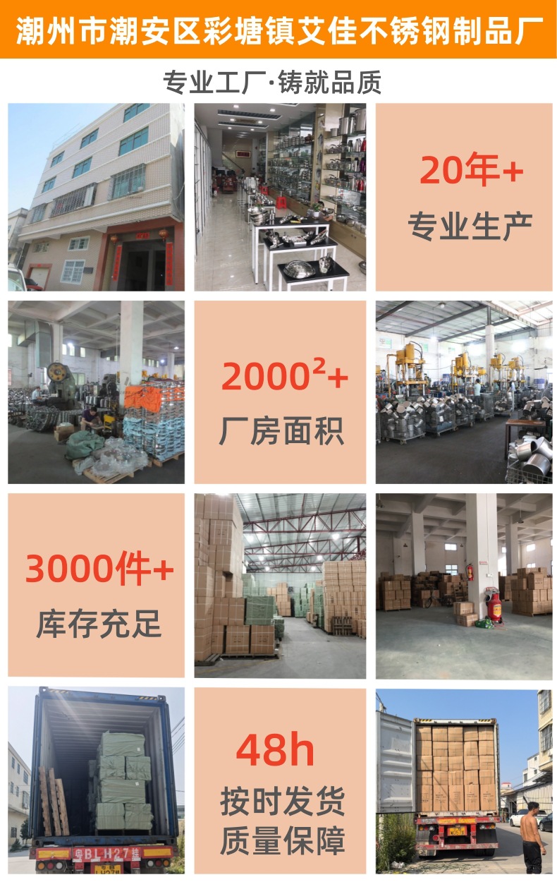 艾佳廠