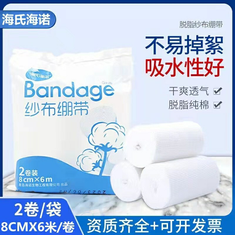 Haishainuo gauze bandage outdoor bandage absorbent gauze dressing breathable mesh disposable gauze bandage roll
