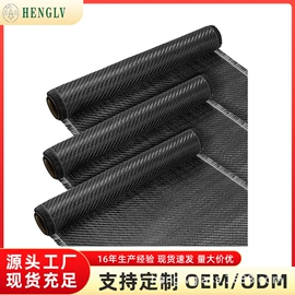 工地网及筛网;建筑用碳纤维;封装打包胶带