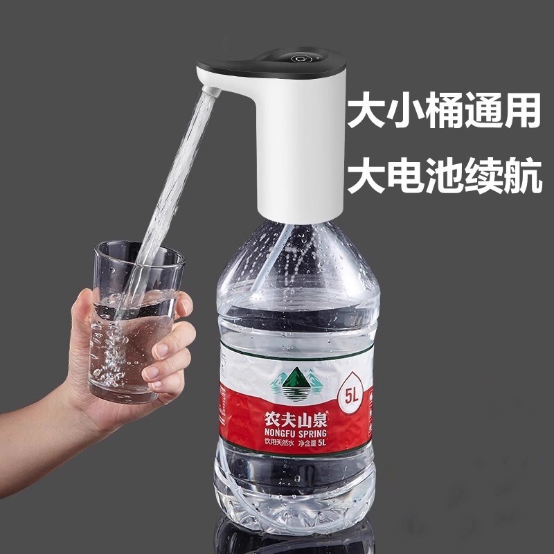 Electric Water Pump for Bottled Water, Water Dispenser, Automatic Drinking Water Extractor Electric Water Pump for Bottled Water, Water Dispenser, Automatic Drinking Water Extractor