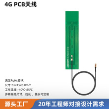 4G�쾀 ȫ�Wͨ698-2690MHz�����r�IIoT�쾀 MCX-J���^�ɶ���